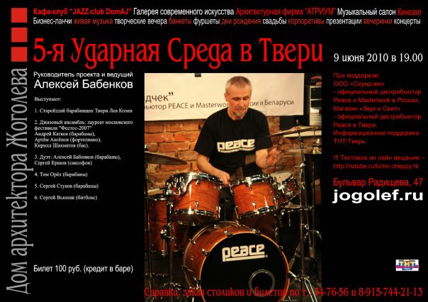 Ударная Среда